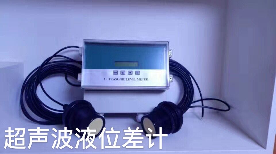 超聲流液位差計HY-YWC300D